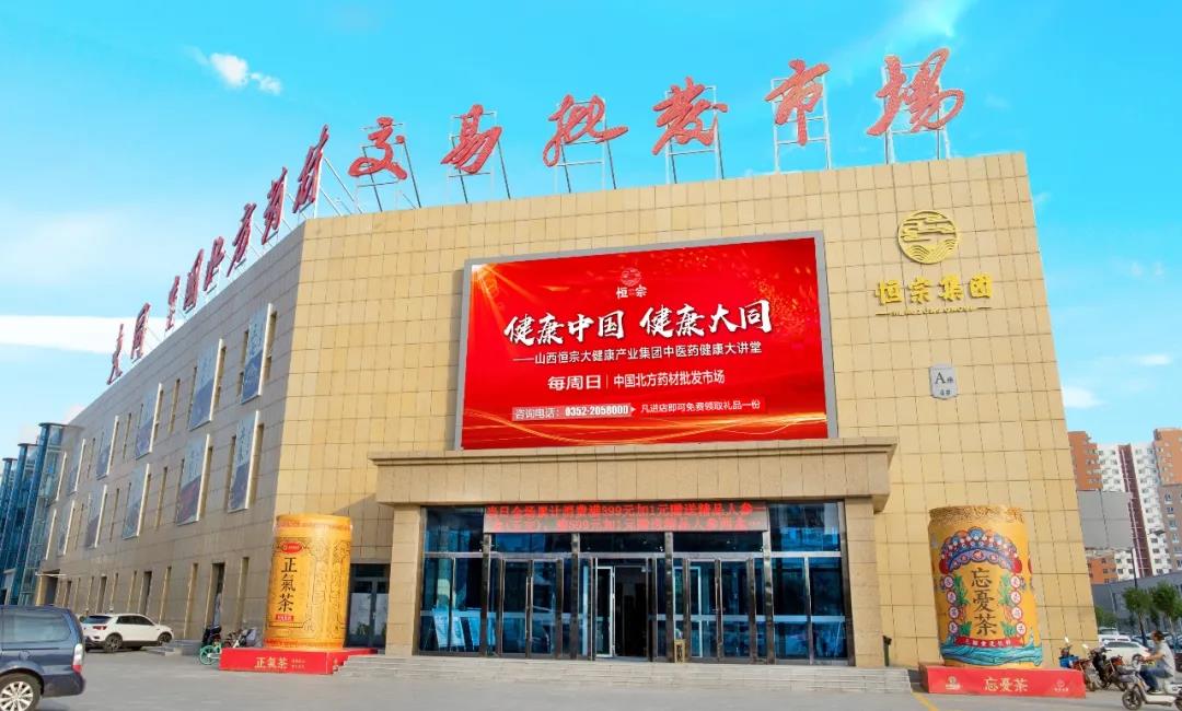 恒宗中医药健康大讲堂第七期——“宫颈癌”的预防与治疗主题知识