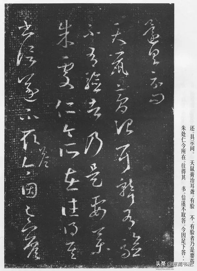 王羲之十七帖书法讲解图片,王羲之十七帖书法教程行书