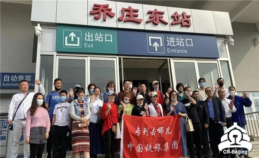 出发吧北京,出发吧北京版