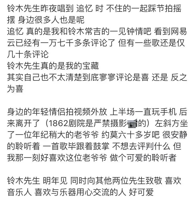 铃木常思的歌曲,铃木常吉思的歌曲