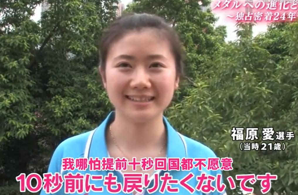 福原爱婚变事件始末,福原爱为什么婚变