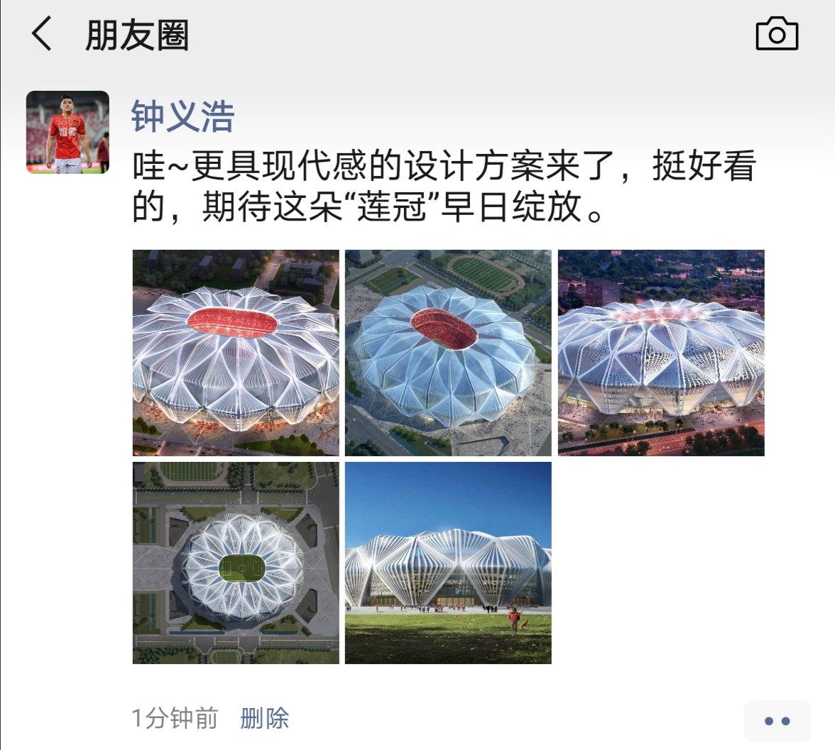 恒大世界之最豪华主场,世界顶级足球主场氛围