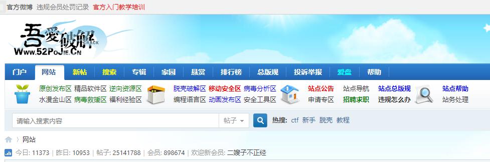 吾爱破解激活码,吾爱破解官网
