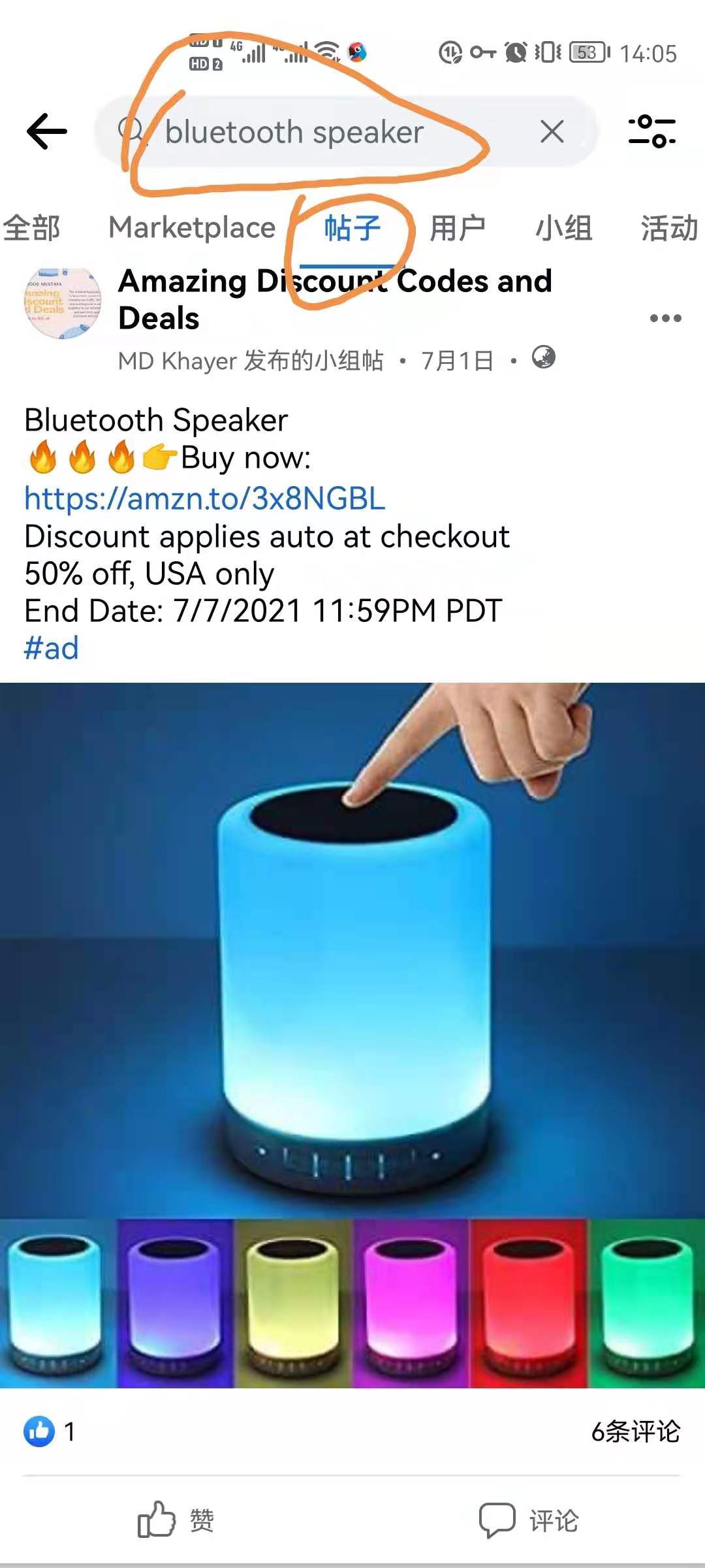 如何找到优质Facebook（非死不可）付费群组经验交流