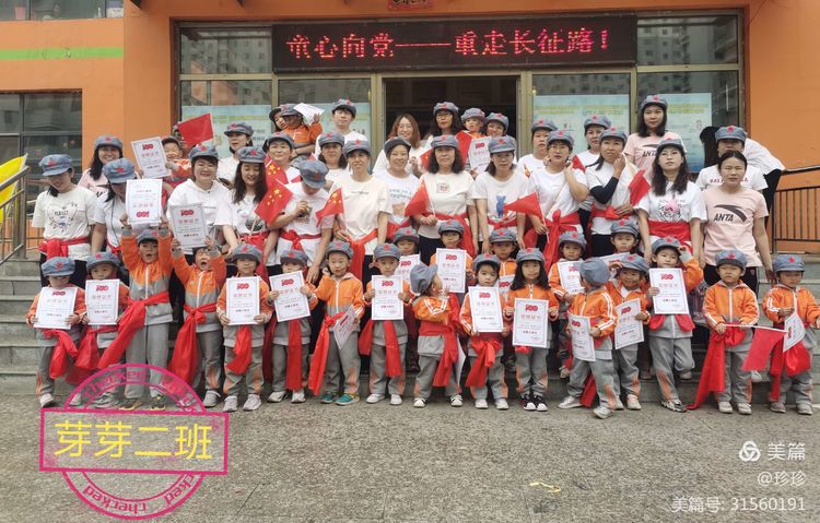 幼儿园六一美篇童心向党快乐成长,童心向党筑梦成长幼儿六一活动