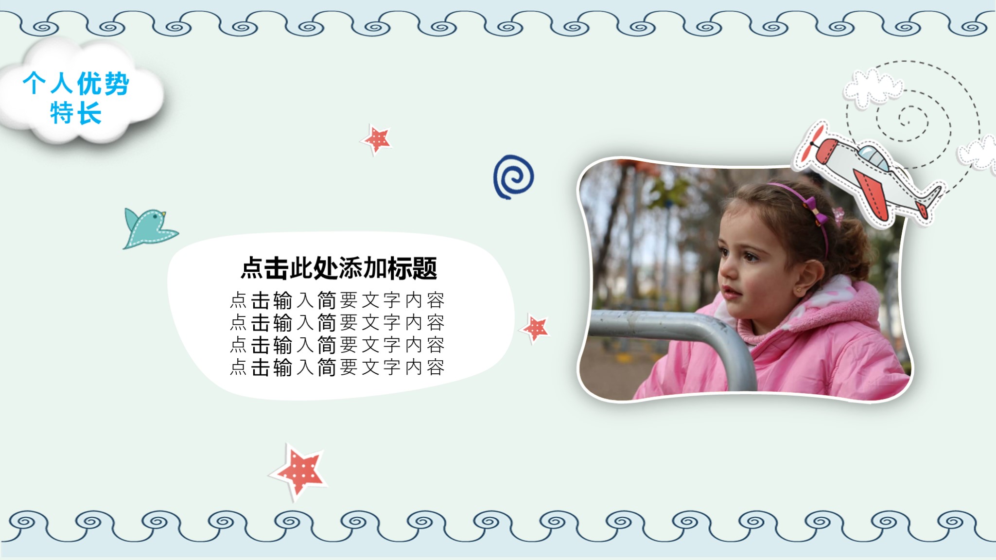 竞选班委需要做ppt吗,班干部竞选自我介绍ppt