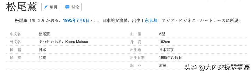 刷屏日本的球员原来是他！娶走日本*优女**，惹恼东京球迷