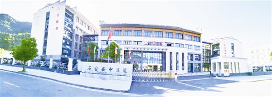 石台县中医院简介,石台县搬迁