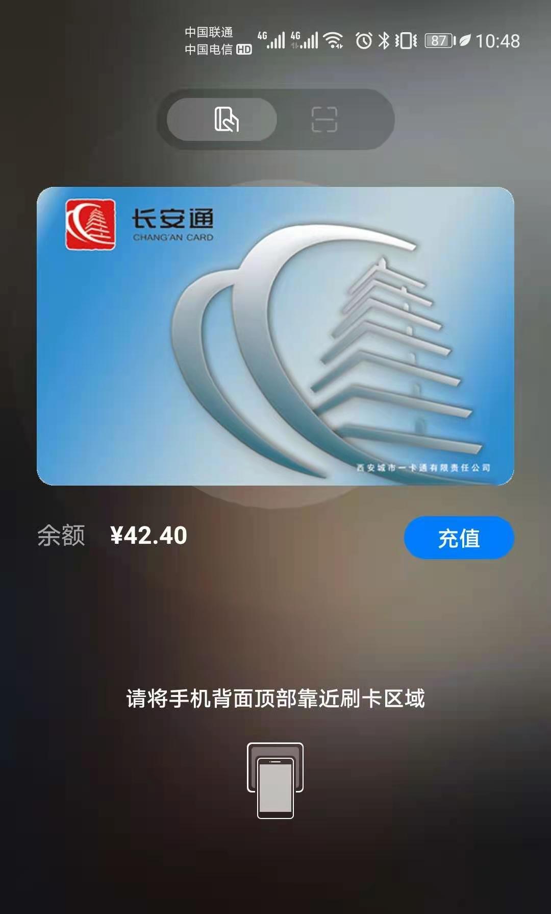 华为手机nfc刷公交卡正确图解,华为手机nfc公交卡总是多扣费