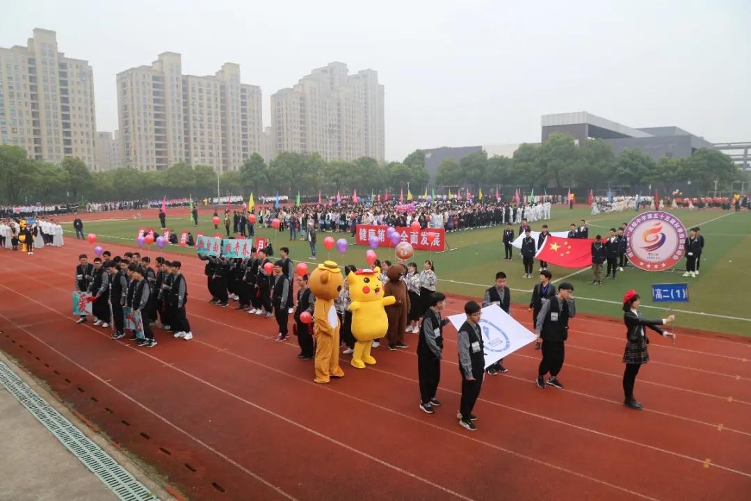 校运会盛况,靖江市第一中学校运动会2020