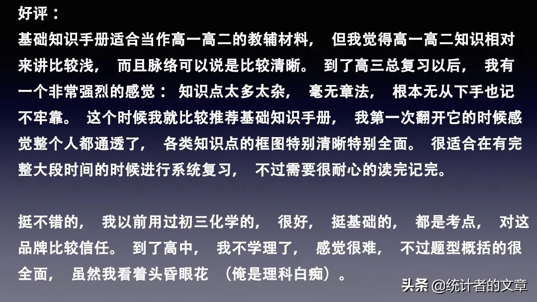 知识点最全的高一教辅,高中三年全部知识点教辅
