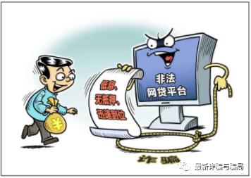 净网怎么避免套路贷,碰到了黑网贷套路贷怎么办