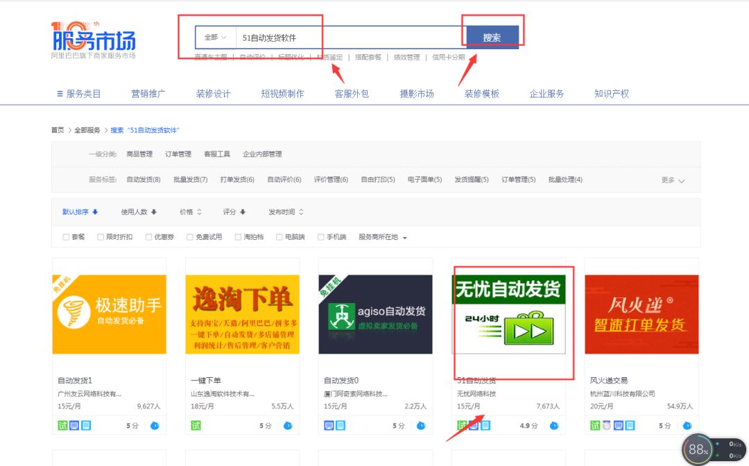 淘宝天猫入仓流程,淘宝天猫最新发货规则