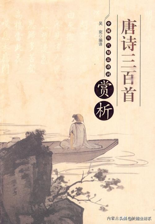 唐诗三百首大全完整版带拼音,唐诗三百首全集及翻译注释