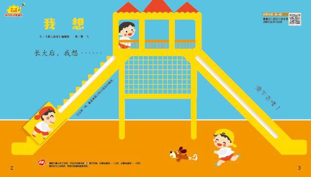 幼儿画报和嘟嘟熊画报哪个好,嘟嘟熊画报动画片