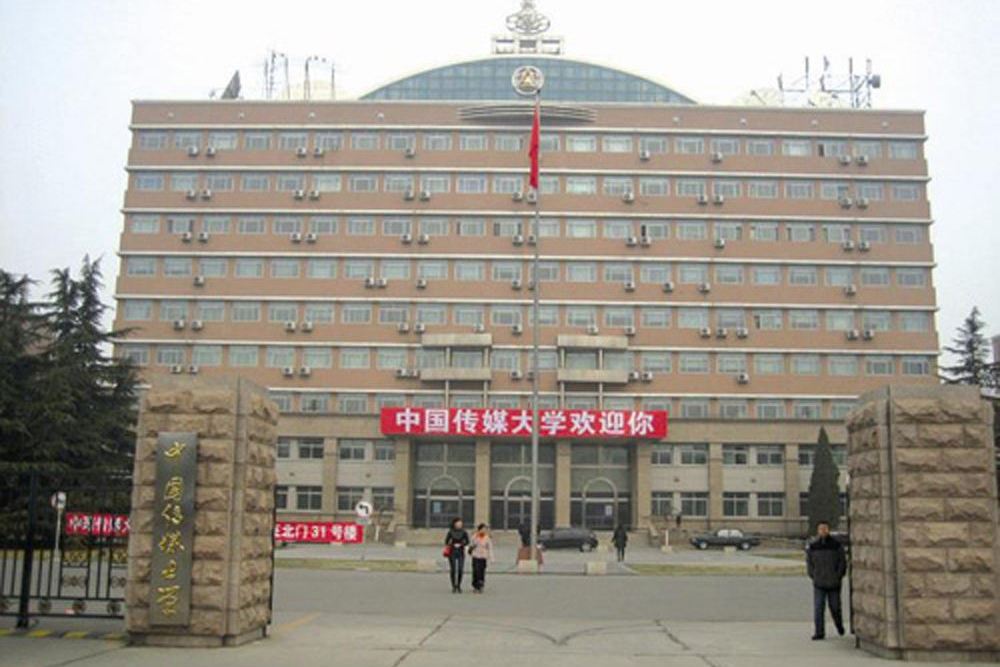 中国传媒大学的实力怎么样,优势学科有哪些,适合哪些人报考?