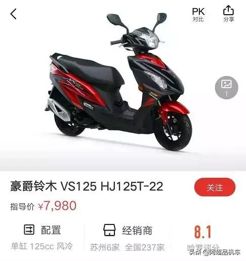 豪爵国四新款150踏板摩托车价格,豪爵新款国四150踏板摩托车价格