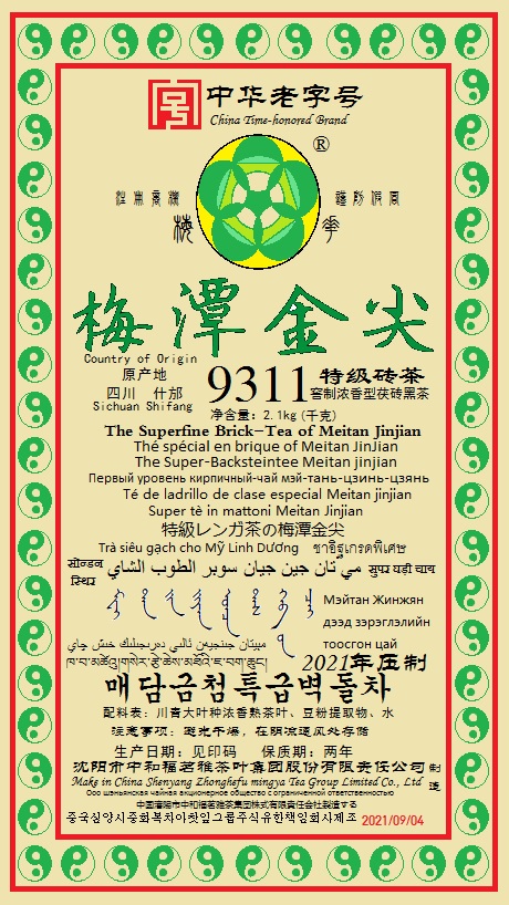 1992西藏砖茶,新疆的砖茶是什么茶