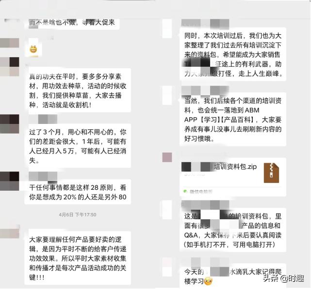 微商私域运营具体活动方法,微商用什么软件打造私域流量