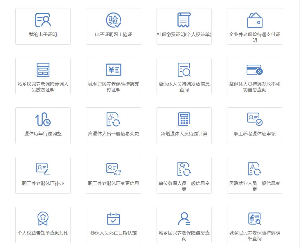 事关你的社保证明手把手教你打印,打印社保证明需要什么证件和步骤