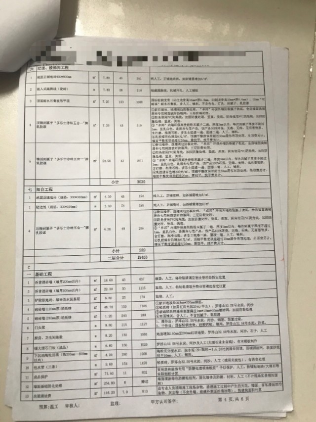 10年装修从业经历总结,装修工作经历