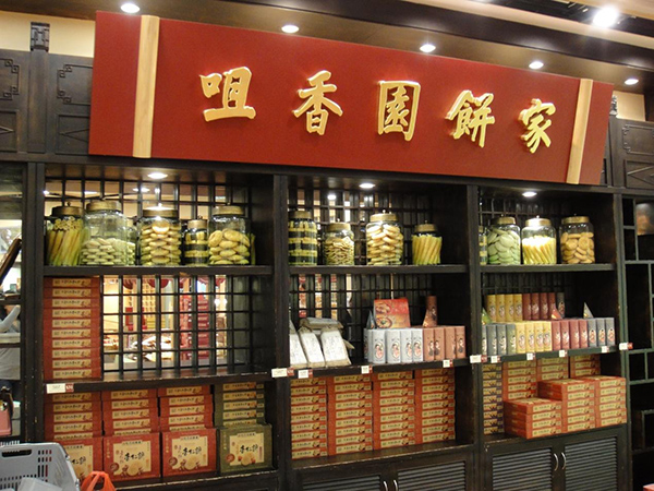 澳门世界美食天堂,澳门世界美食之都活动