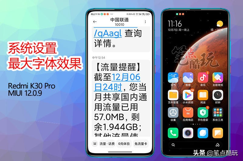 老年手机字体大小怎么调节,手机老人用怎么调字体大小