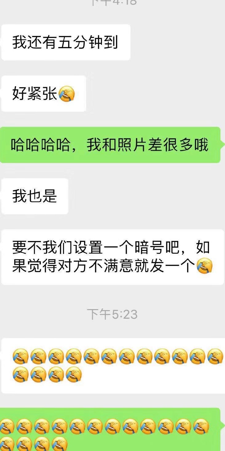 网恋奔现你发现对方很丑怎么办,网恋奔现发现对方很丑怎么拒绝