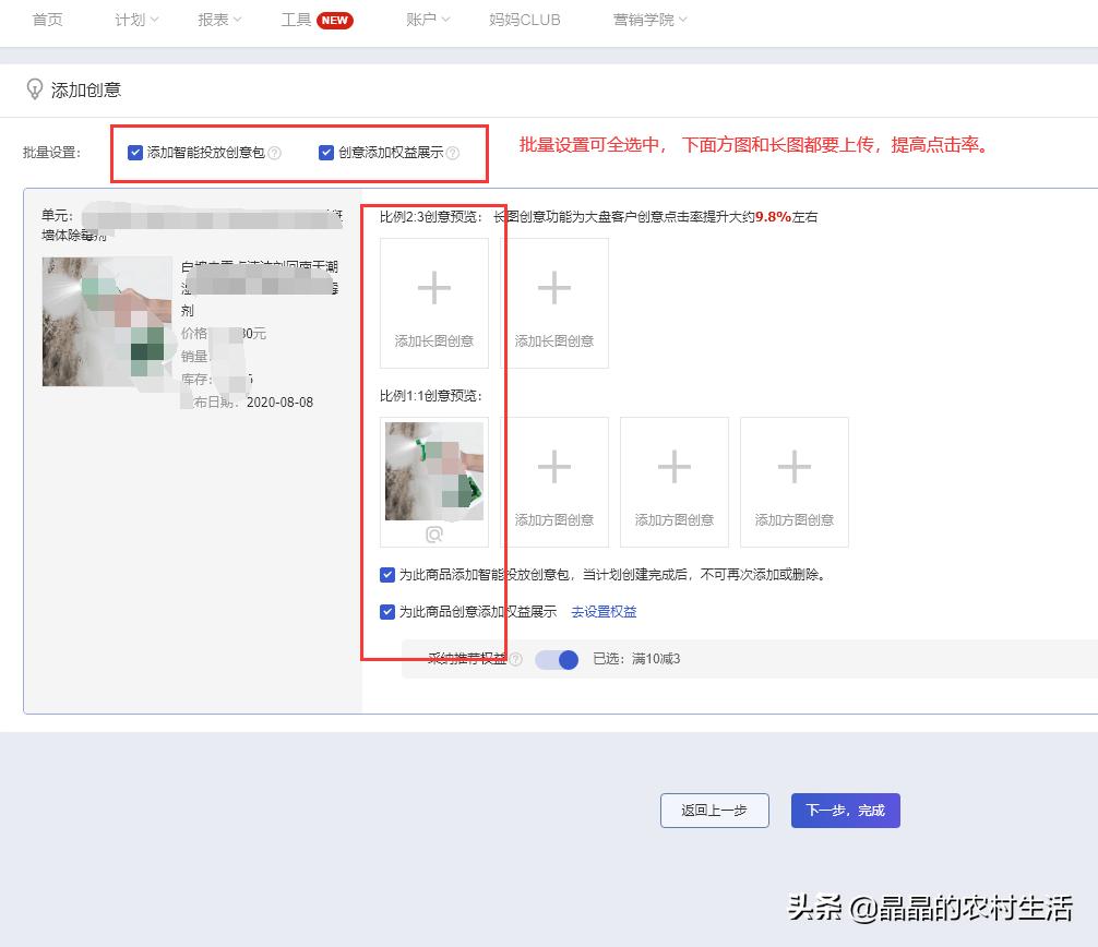 淘宝推广新手入门技巧,淘宝推广最简单的方法