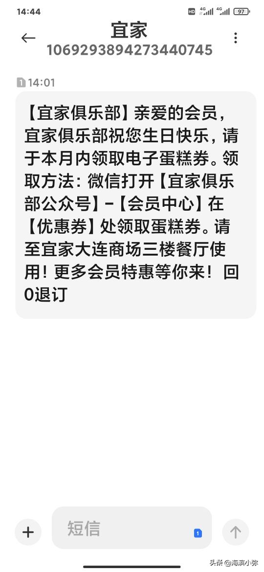 扁桃仁蛋糕宜家,宜家草莓慕斯蛋糕