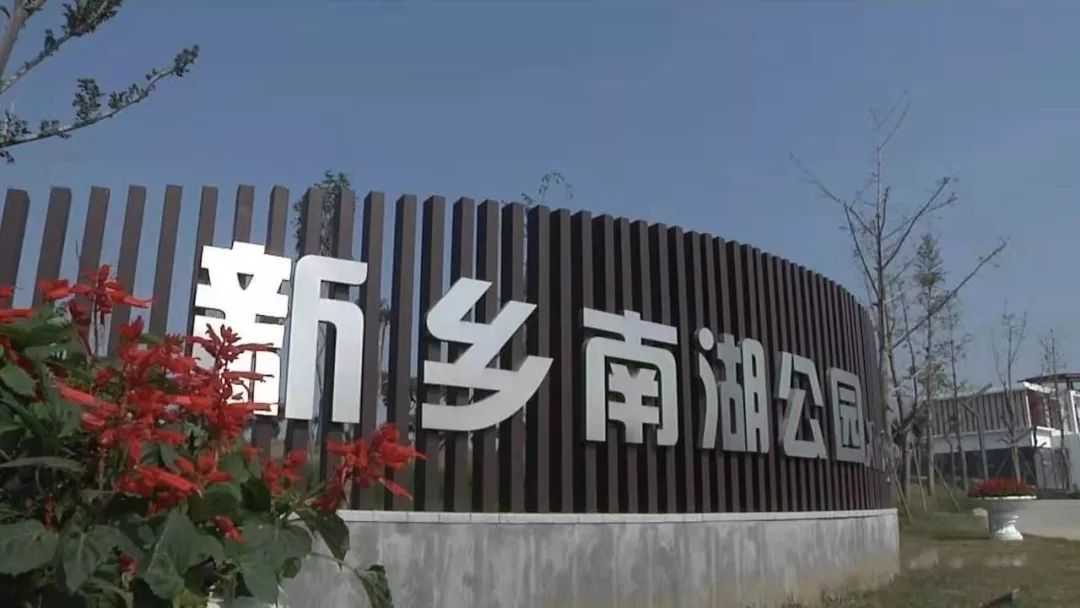 新乡南湖公园对比夏荷公园,新乡南湖公园优势