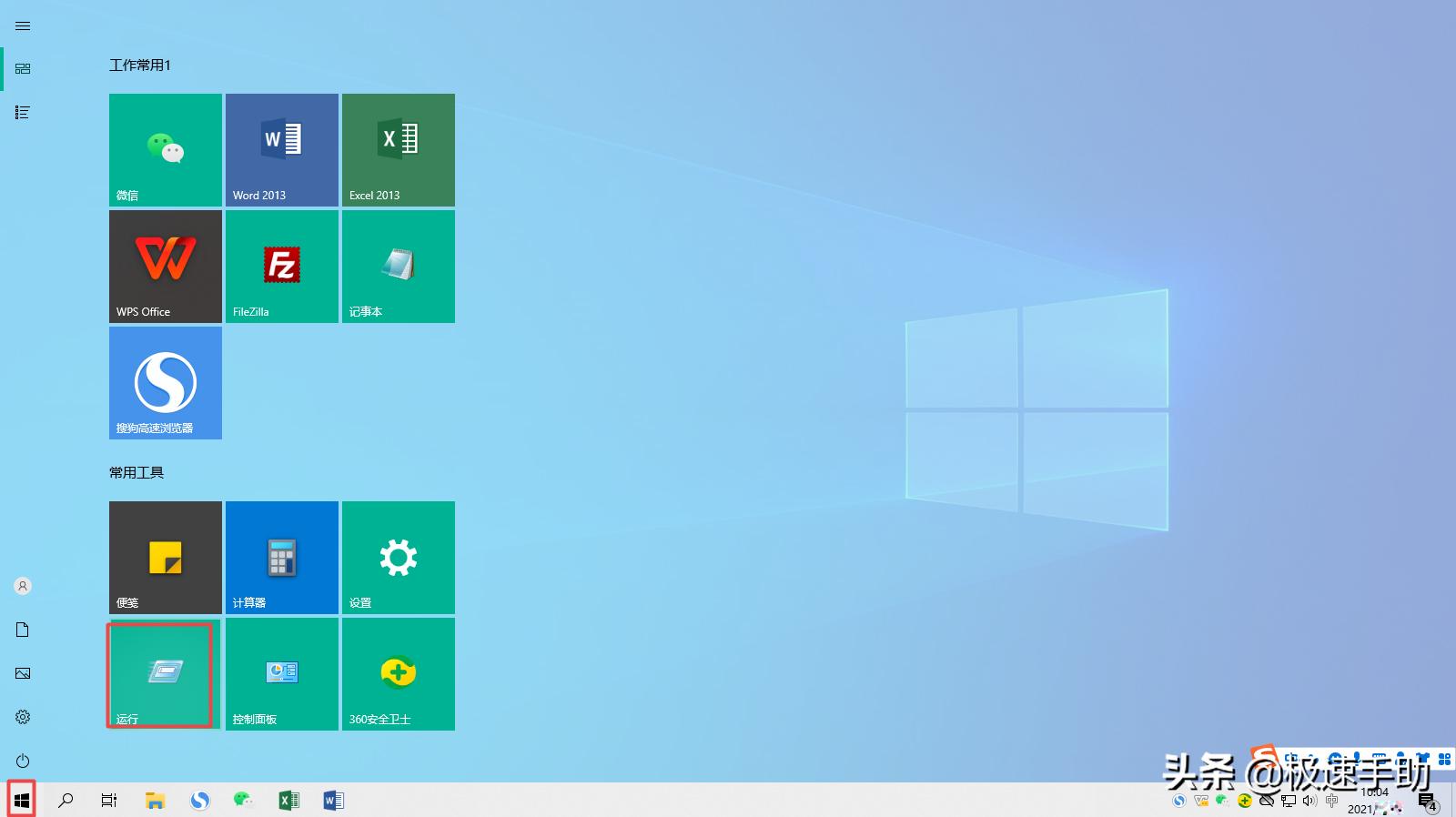 电脑右下角不显示搜狗输入法图标,搜狗输入法栏不见了怎么办