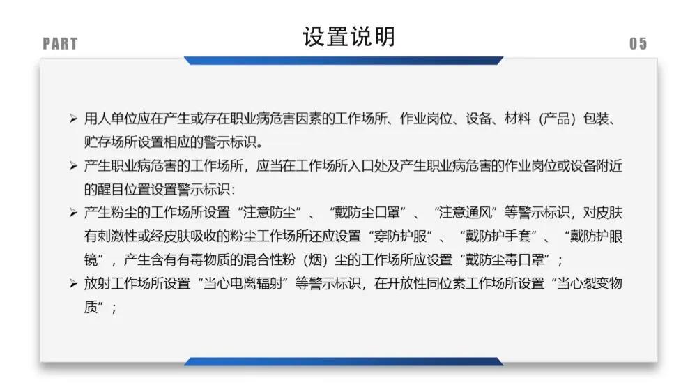 安全标识牌排序规则与设置标准,安全标识牌和安全标志牌的区别
