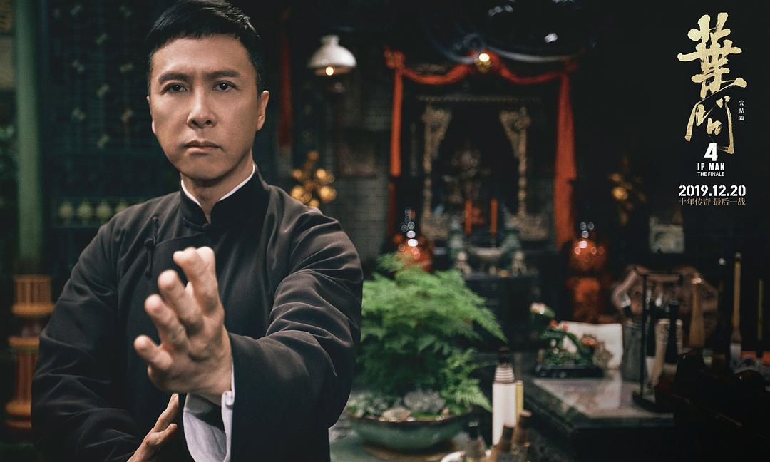 看甄子丹电影反应,看叶问4感动哭了