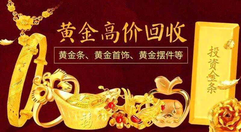 黄金回收六大误区,陕西裕隆典当有限公司怎么样