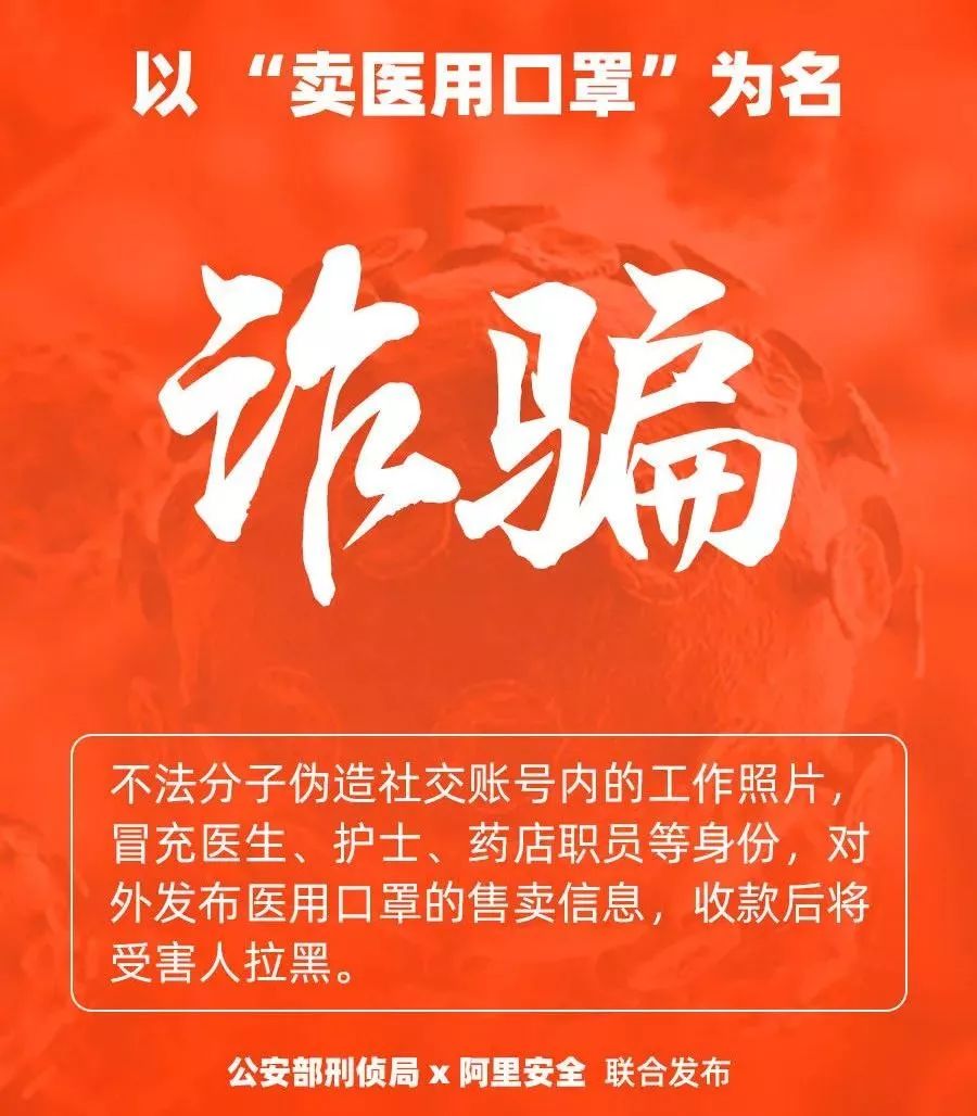 泉州卖口罩诈骗10万被抓,烟台开发区发口罩诈骗