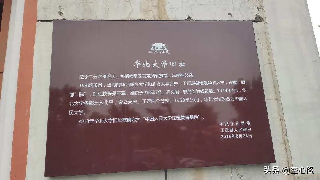 河北著名的大学,河北曾经全国第一的大学