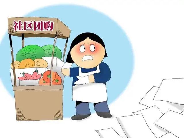 共享单车和社区团购,社区团购一年赚一千万