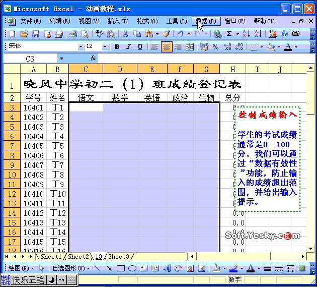 零基础学excel表格教程,60节课零基础excel从入门到精通