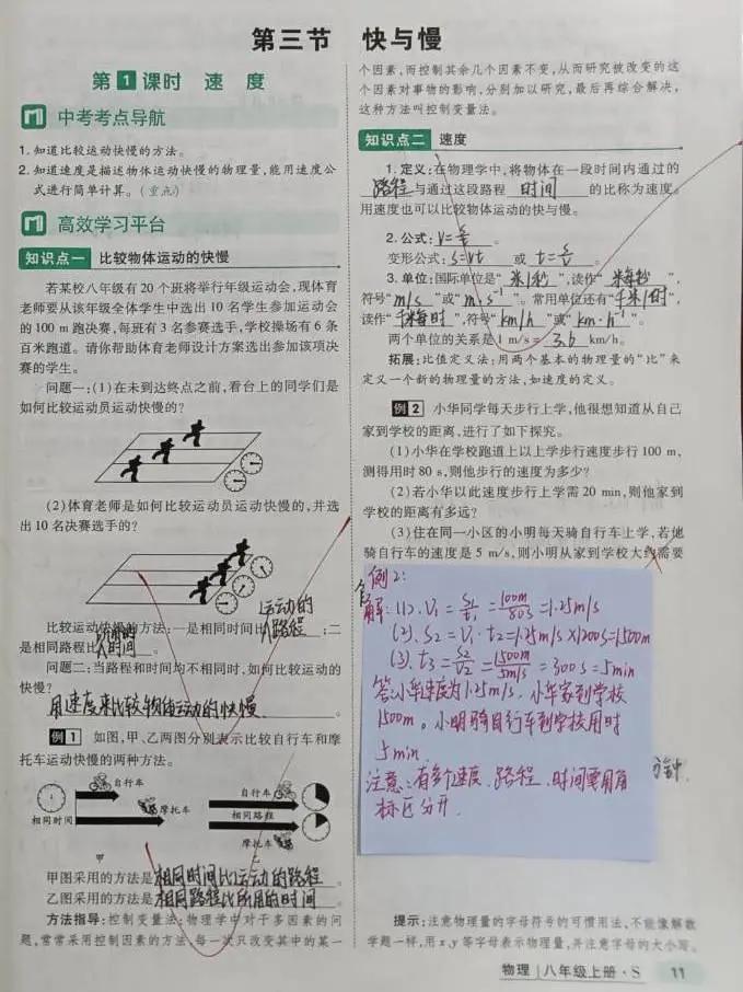 兼善中学蔡家,兼善中学蔡家初三18班成绩