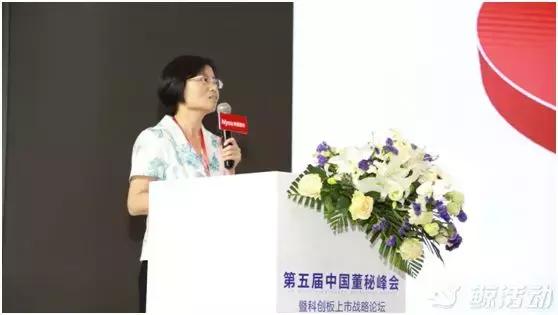 第二届中国上市公司董秘论坛,中国上市公司董秘论坛