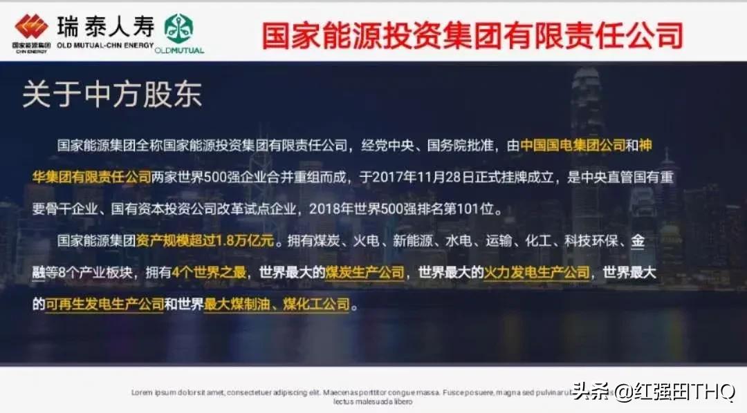 瑞泰人寿,走进泰康服务