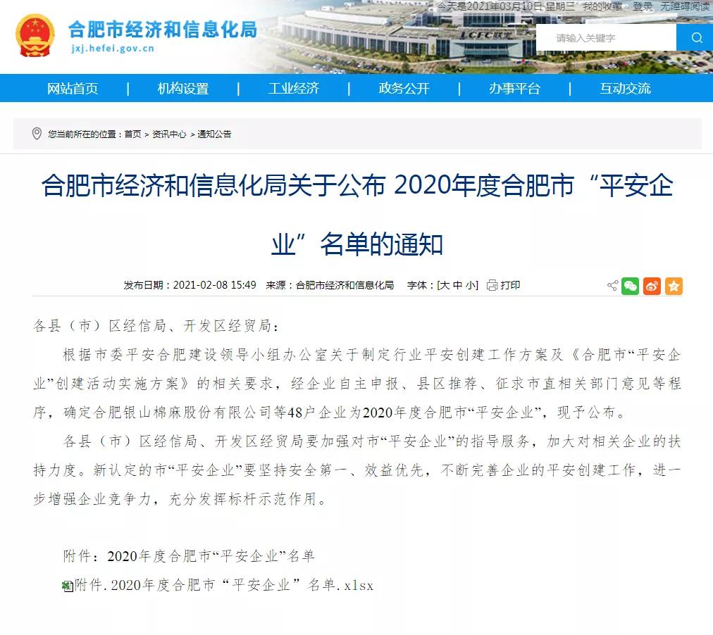 中保恒杰保安宁国市分公司,中保恒杰保安服务集团近况