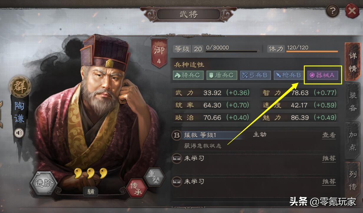 三国志胡歌直播,胡歌玩三国志在哪直播