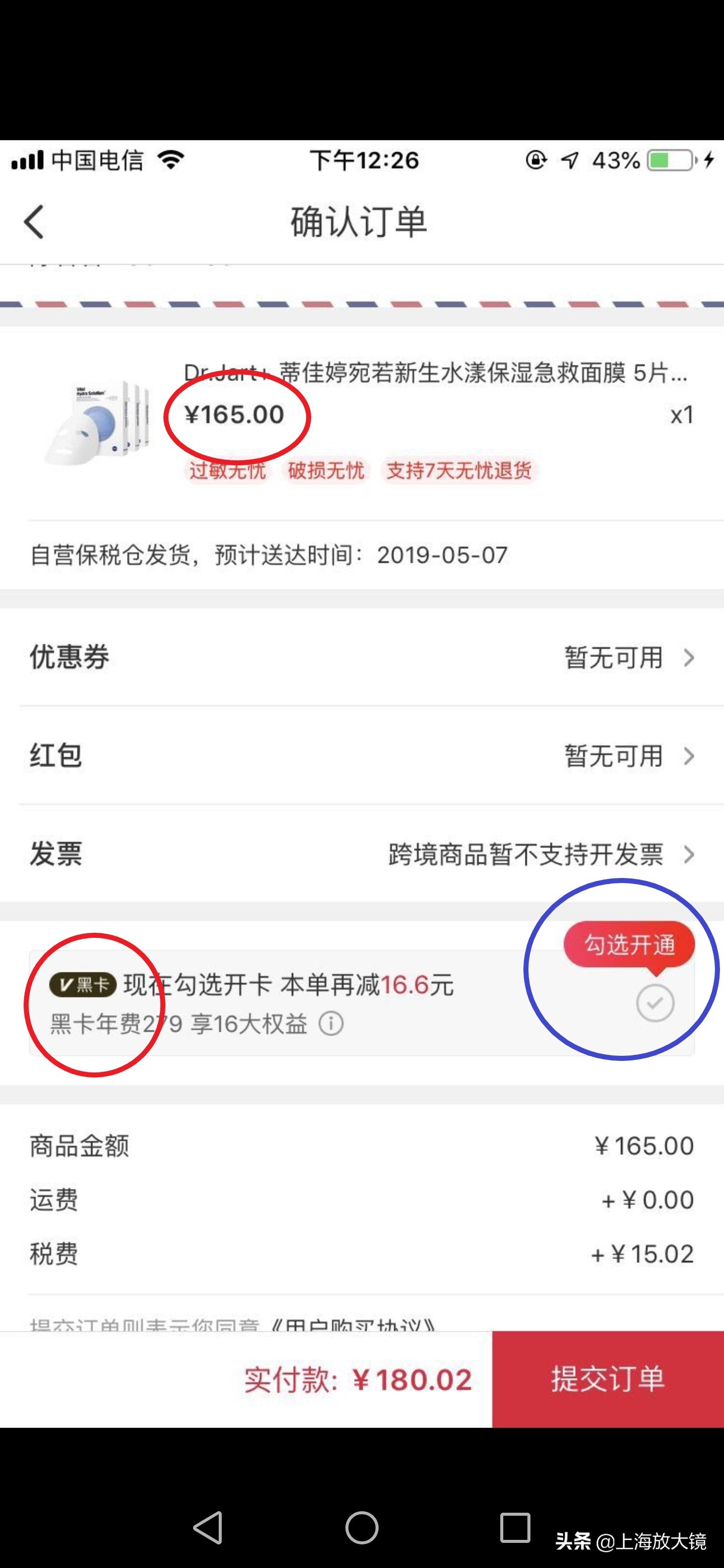 网易考拉大数据杀熟,网易考拉的黑卡能退吗