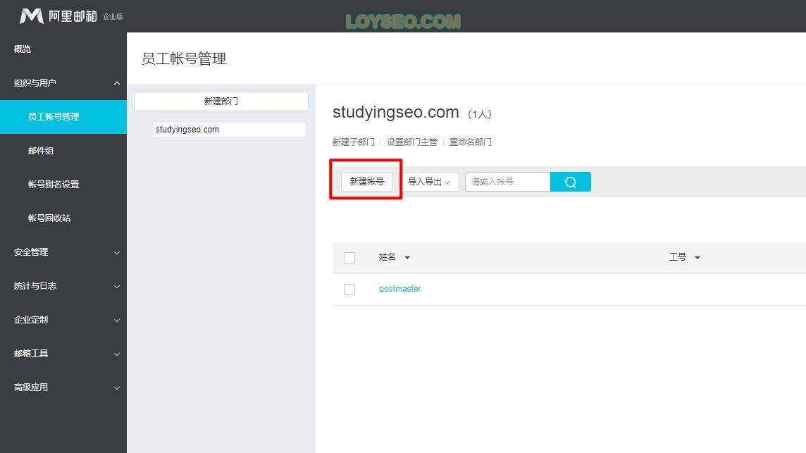 wordpresssmtp插件,wordpresssmtp设置方法