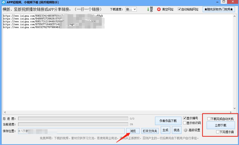 西瓜视频如何上传素材,西瓜视频免费批量采集软件