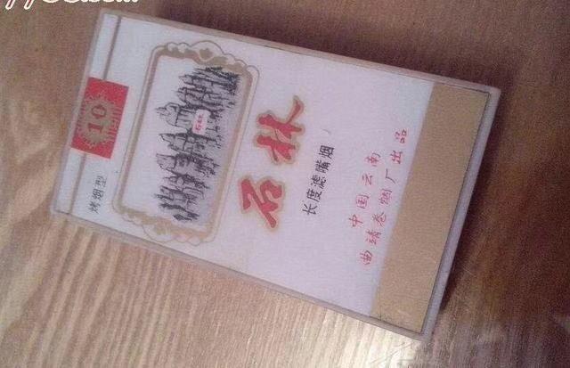 90年你抽过的烟,那些年你抽过的烟