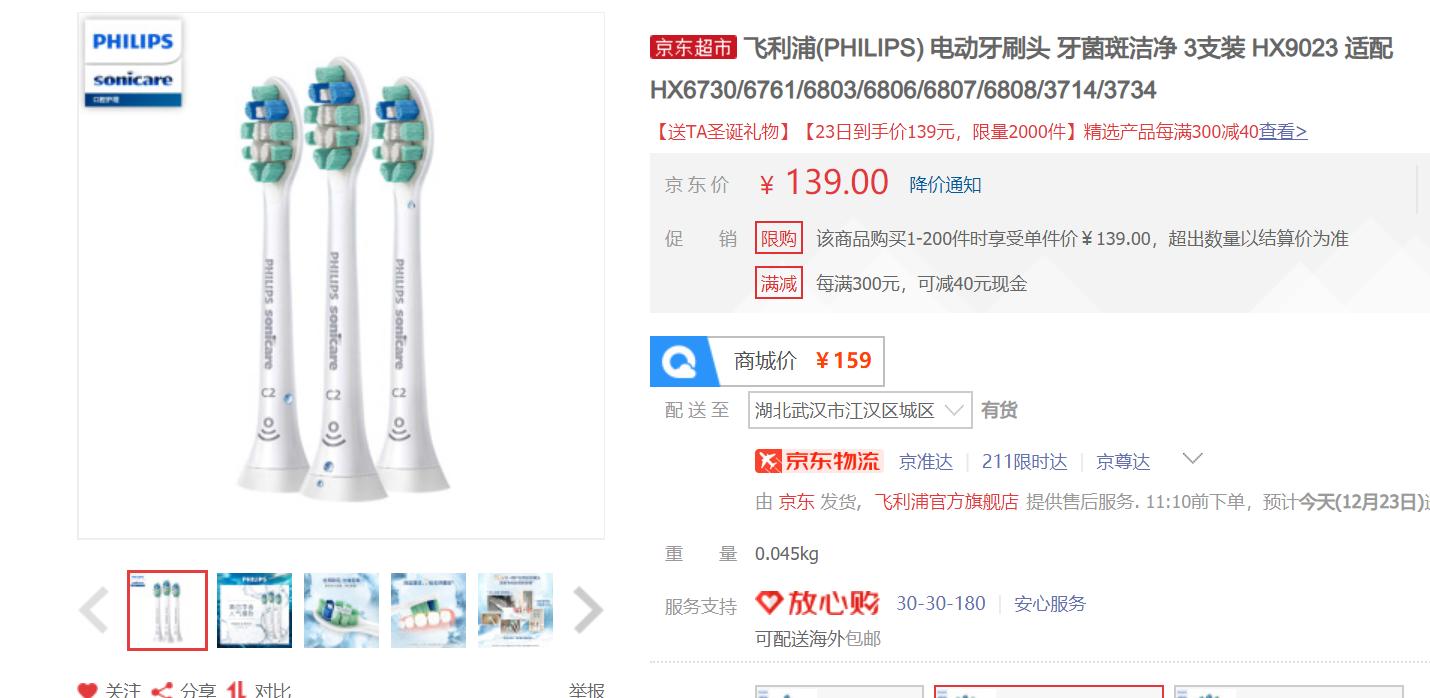 电动牙刷比较三大选购技巧避坑,最新电动牙刷选购攻略