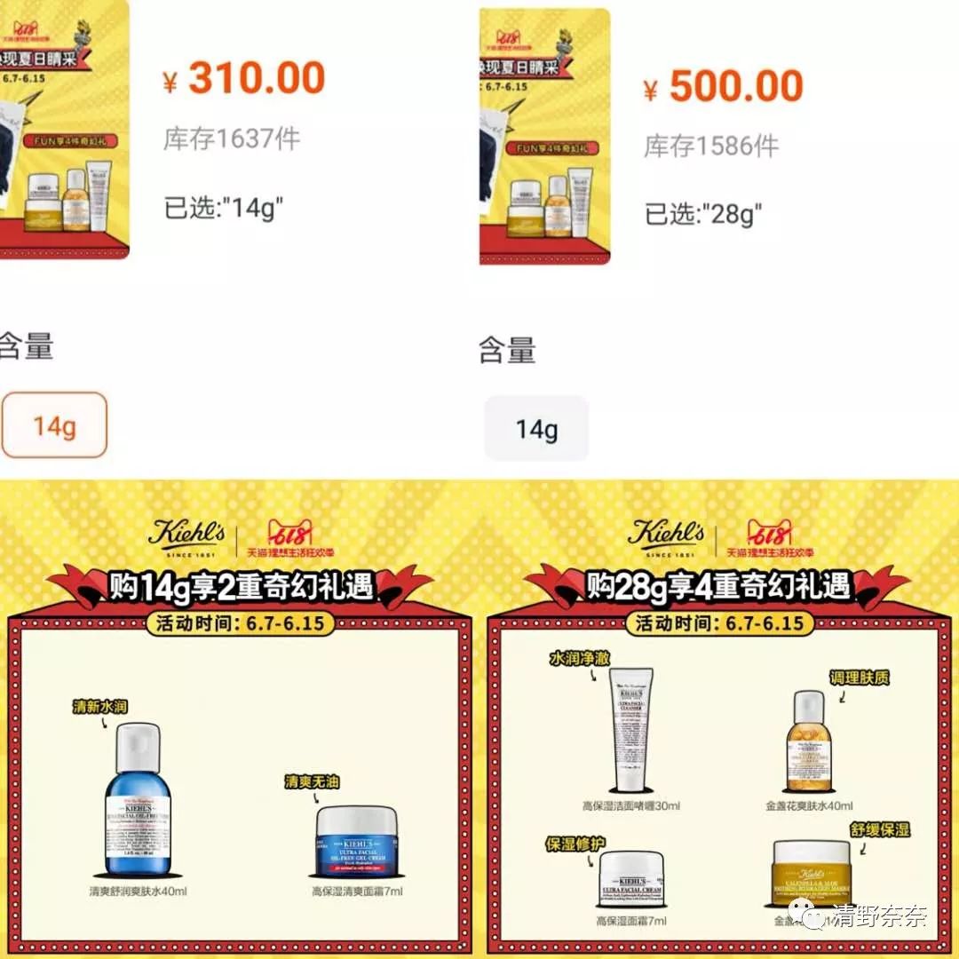 欧美日系大牌618促销pk代购价，哪家才是真诚回馈新老顾客（上）